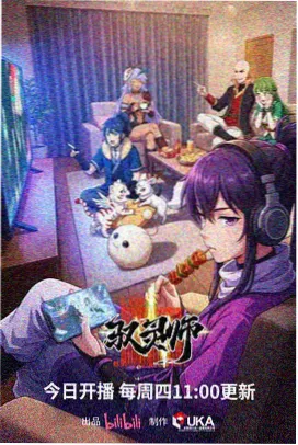 放放影院鬼灭之刃